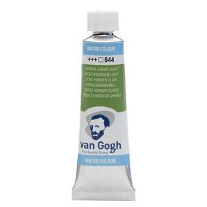 Royal Talens Van Gogh Water Colour - (.3oz/10ml) Hooker Green Light